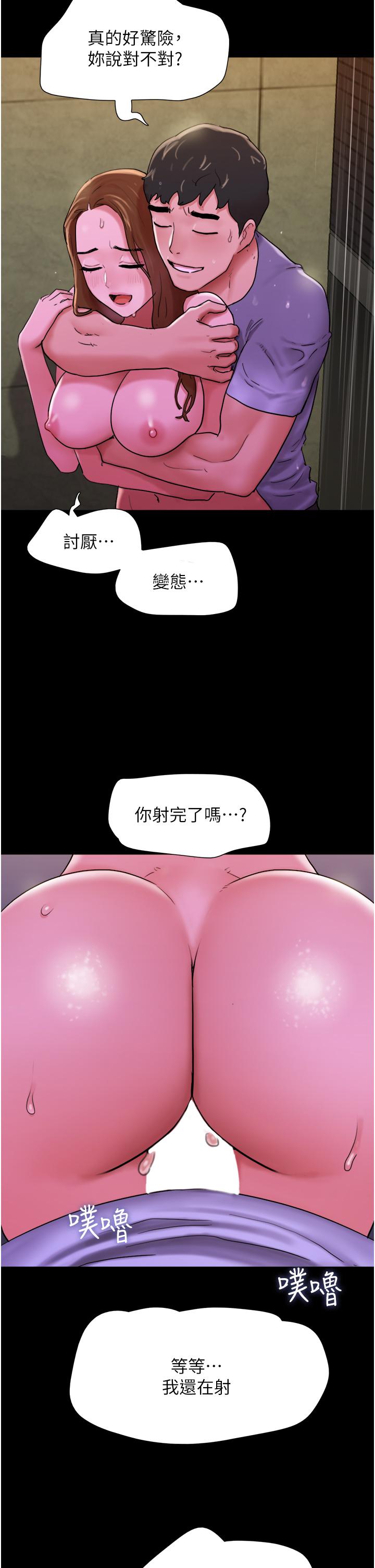 韩漫H漫画 我的兵变女友  - 点击阅读 第31话-面对大街疯狂抽插 39