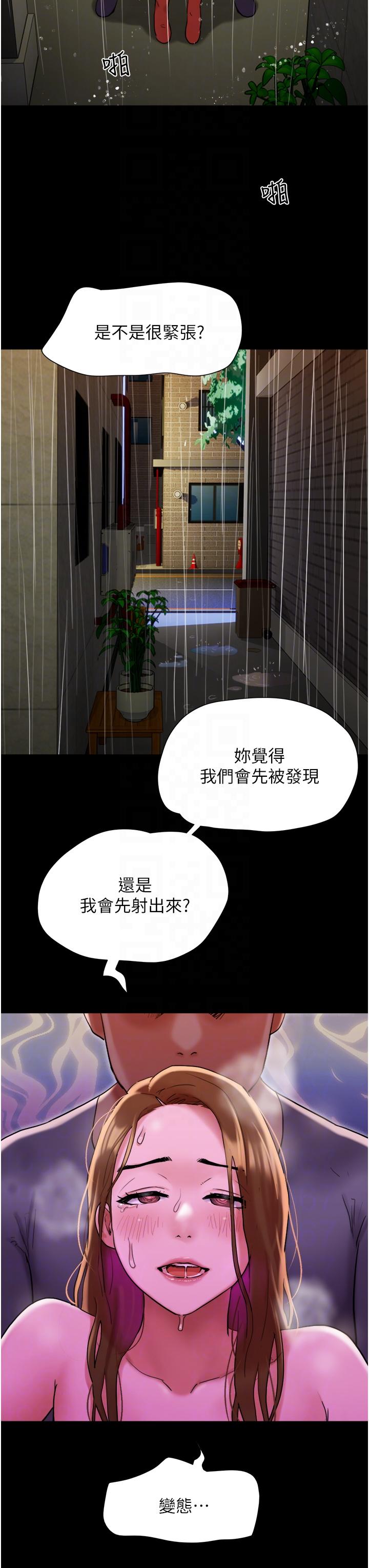 漫画韩国 我的兵變女友   - 立即阅读 第31話-面對大街瘋狂抽插第30漫画图片