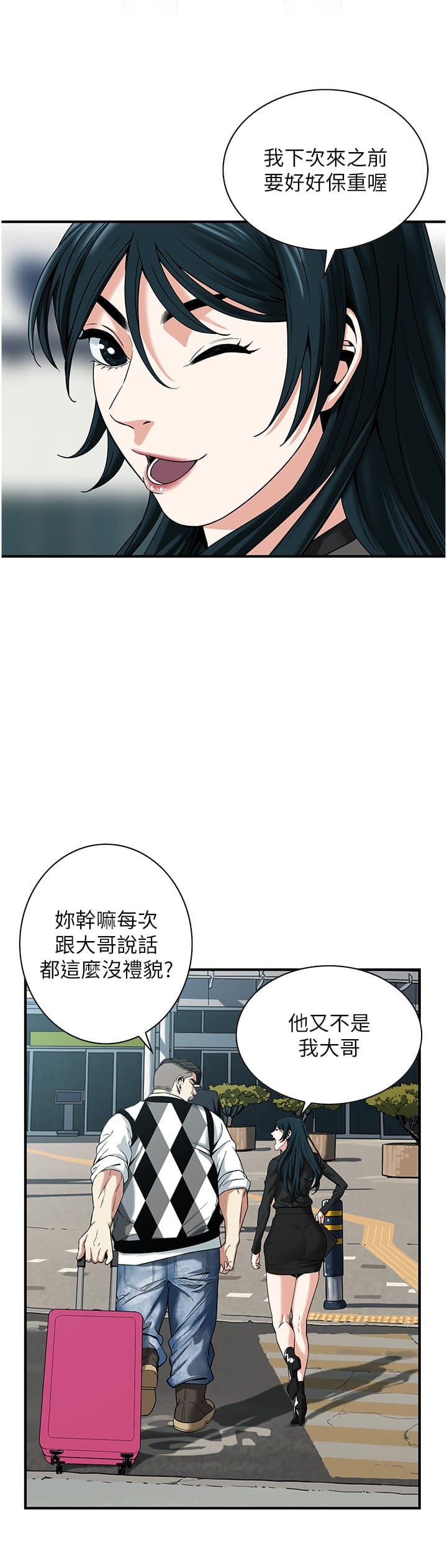 街頭幹架王 在线观看 第11話-帶把婊兄弟 漫画图片11