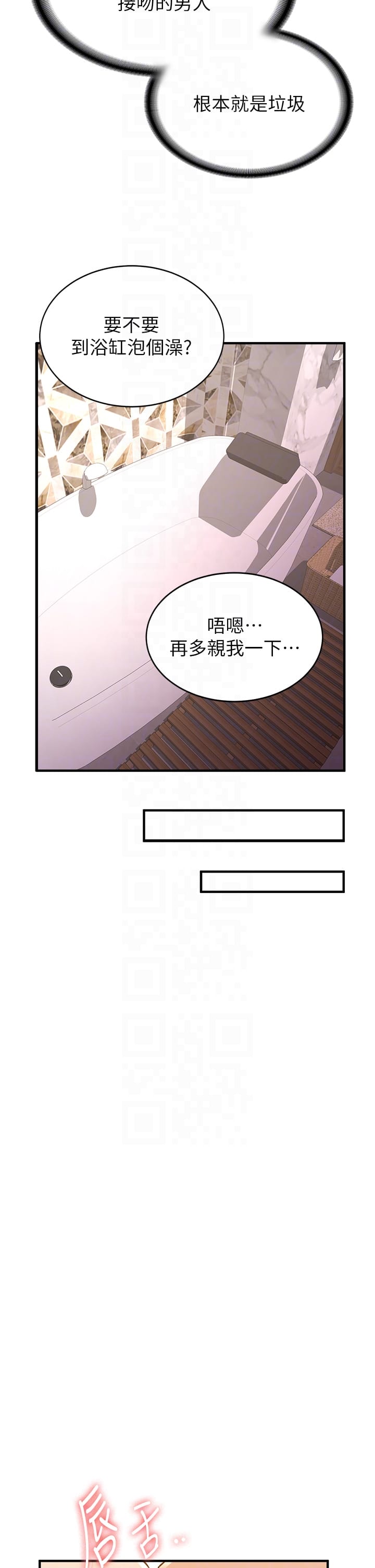 韩漫H漫画 抢女友速成班  - 点击阅读 第13话-灌满学姐的小嘴 30