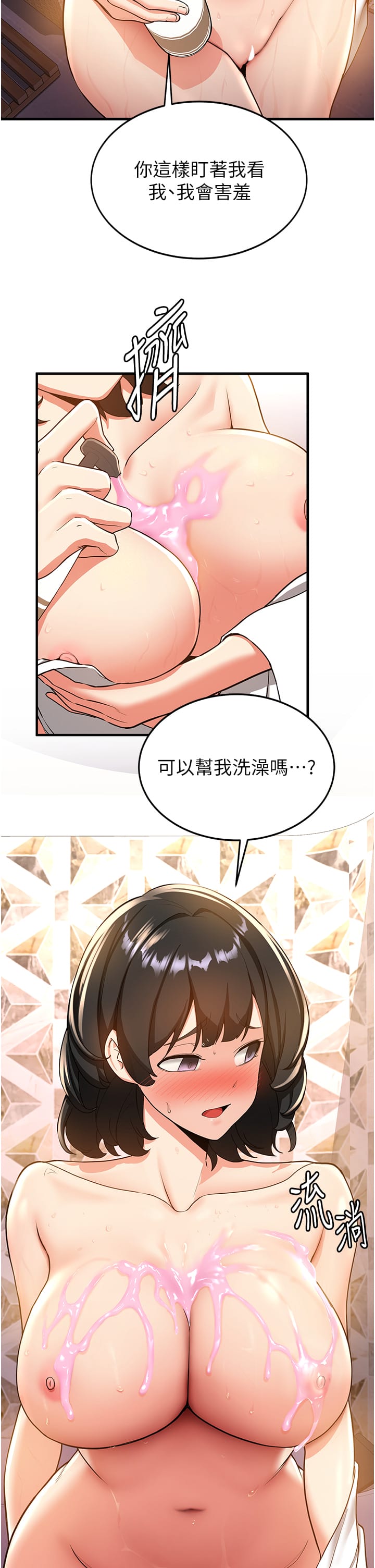 韩漫H漫画 抢女友速成班  - 点击阅读 第13话-灌满学姐的小嘴 7