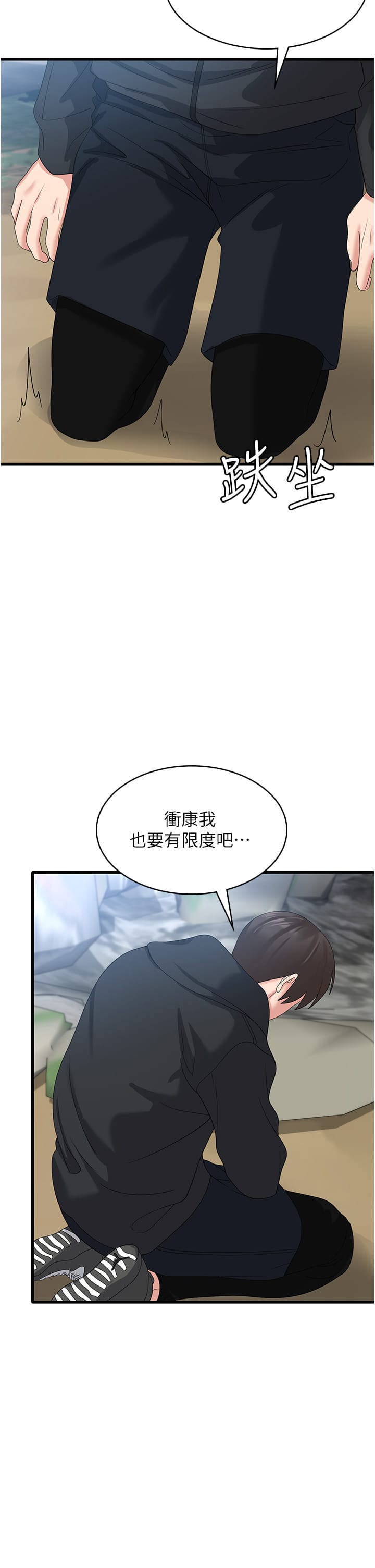 漫画韩国 消災解餓   - 立即阅读 第34話-給乖寶寶的「獎勵」第7漫画图片