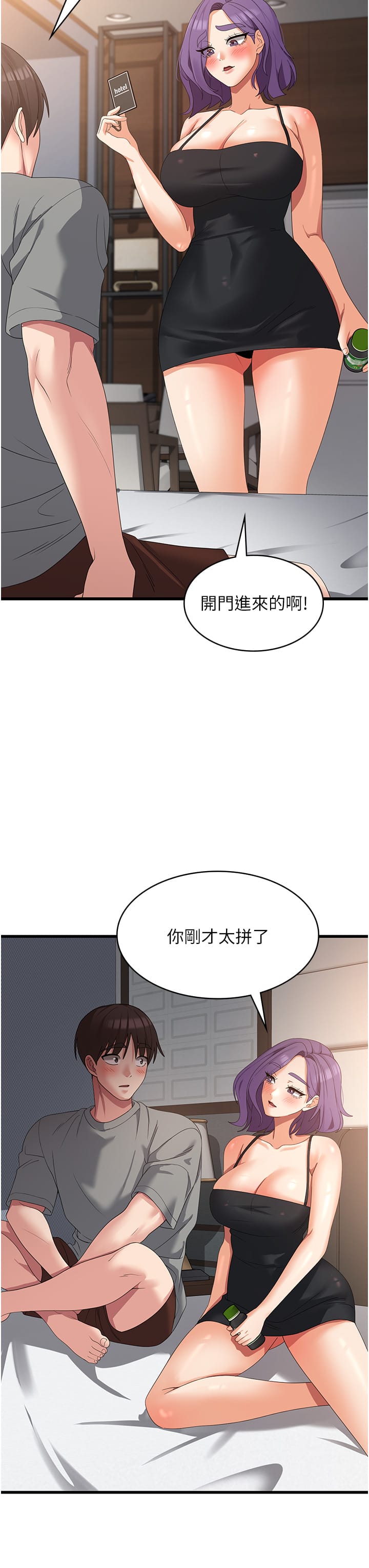 韩漫H漫画 消灾解饿  - 点击阅读 第34话-给乖宝宝的「奖励」 21