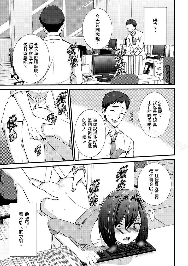 不會吧，膠囊旅館有色狼！？漫画 免费阅读 第9话 2.jpg