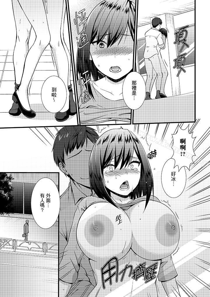 不會吧，膠囊旅館有色狼！？漫画 免费阅读 第9话 12.jpg