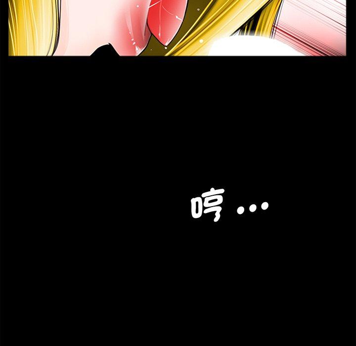 傳宗接代好困難 在线观看 第1話 漫画图片77