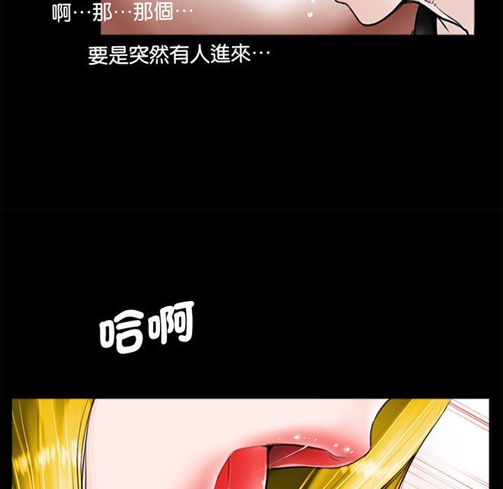 韩漫H漫画 传宗接代好困难  - 点击阅读 第1话 76