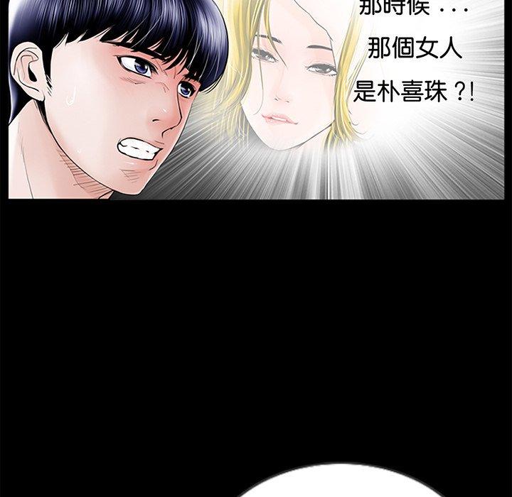 漫画韩国 傳宗接代好困難   - 立即阅读 第1話第111漫画图片