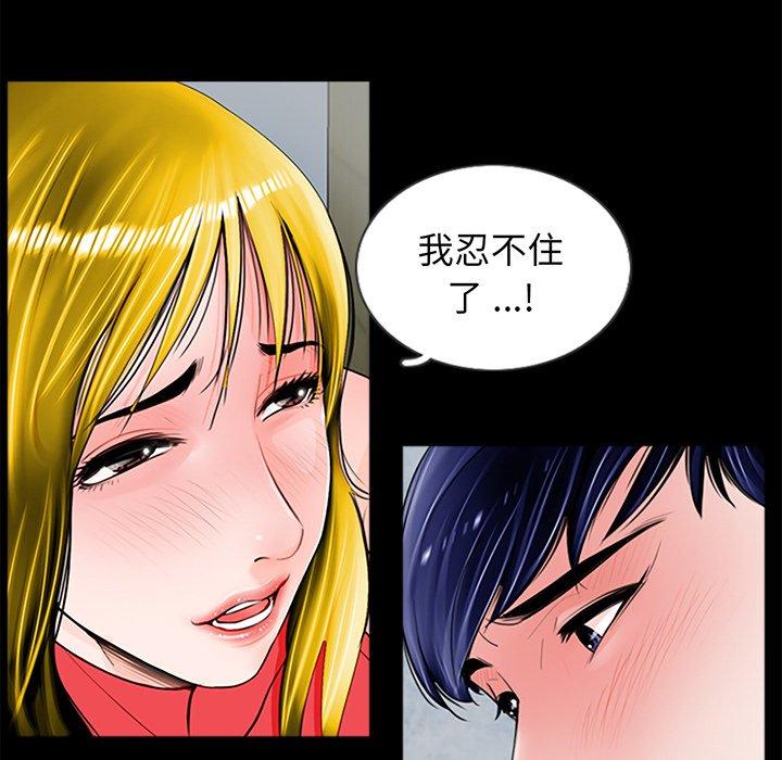 漫画韩国 傳宗接代好困難   - 立即阅读 第1話第68漫画图片