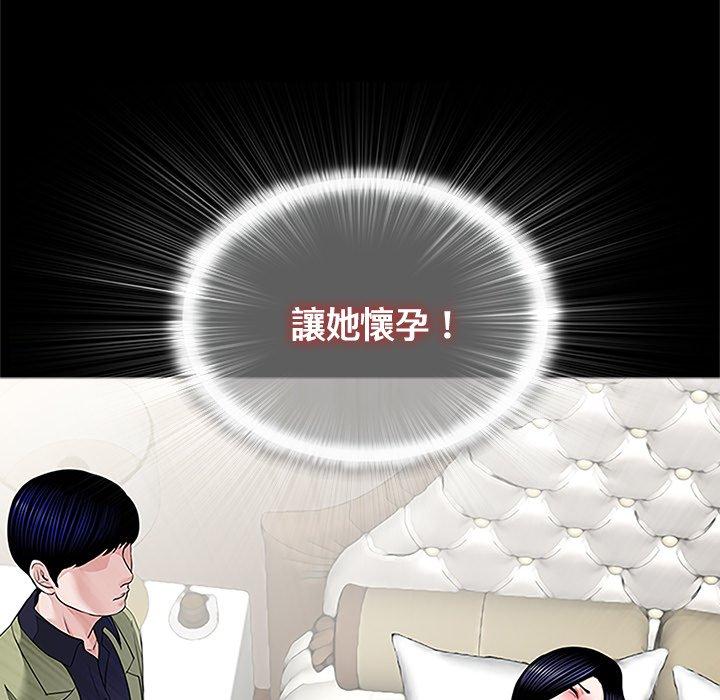 傳宗接代好困難 在线观看 第1話 漫画图片22