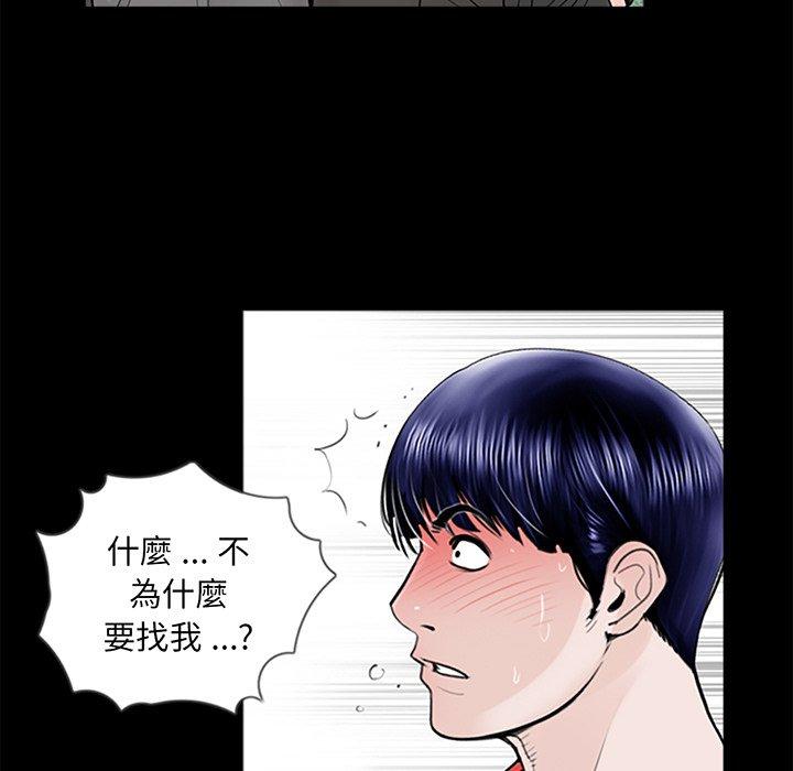 傳宗接代好困難 在线观看 第1話 漫画图片102