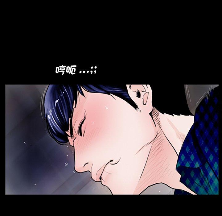 傳宗接代好困難 在线观看 第1話 漫画图片78