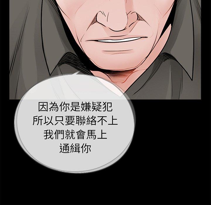 傳宗接代好困難 在线观看 第1話 漫画图片134