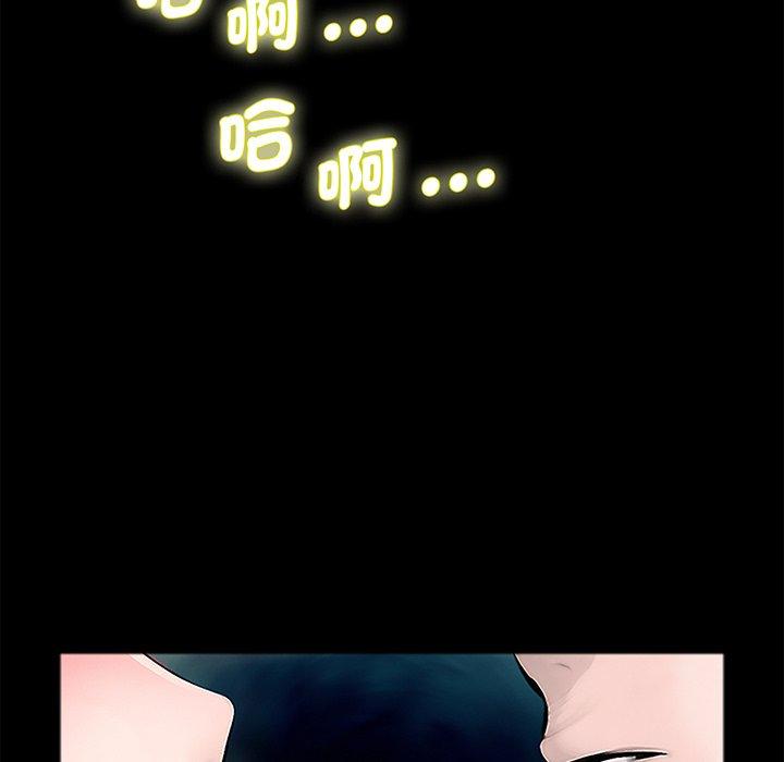 傳宗接代好困難 在线观看 第1話 漫画图片66