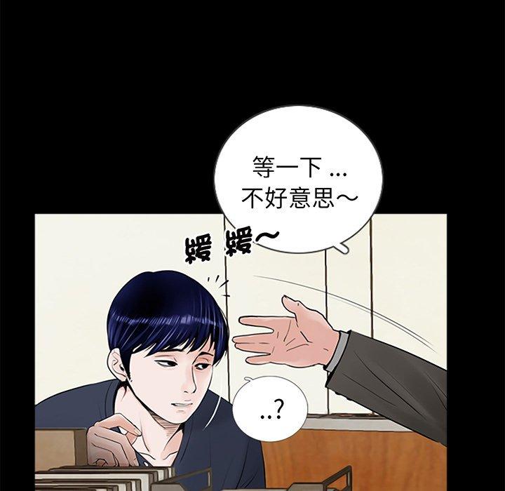 傳宗接代好困難 在线观看 第1話 漫画图片121