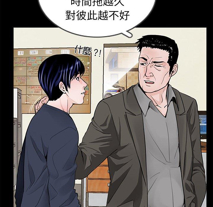 傳宗接代好困難 在线观看 第1話 漫画图片139