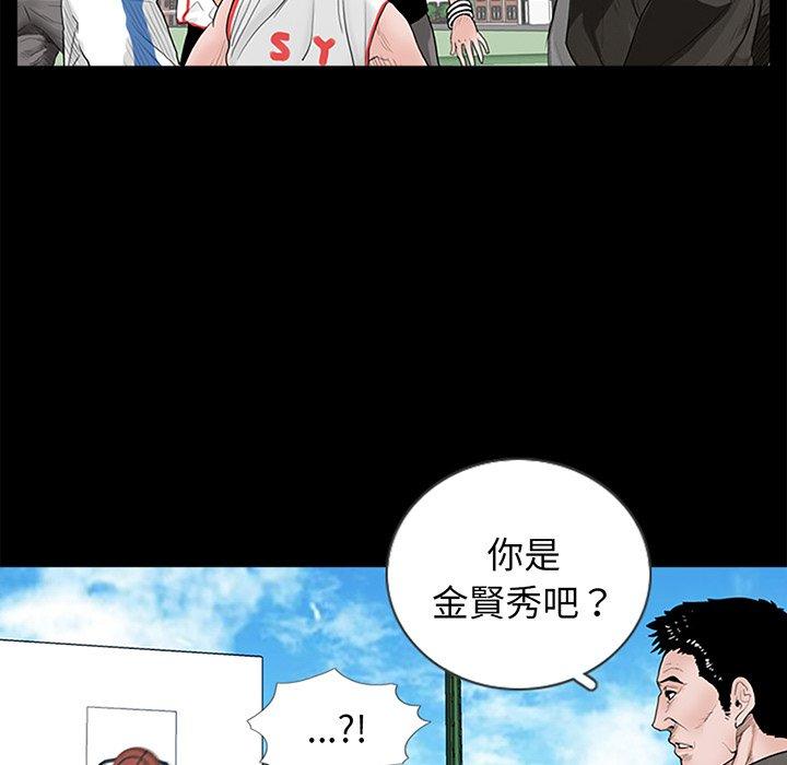 漫画韩国 傳宗接代好困難   - 立即阅读 第1話第97漫画图片