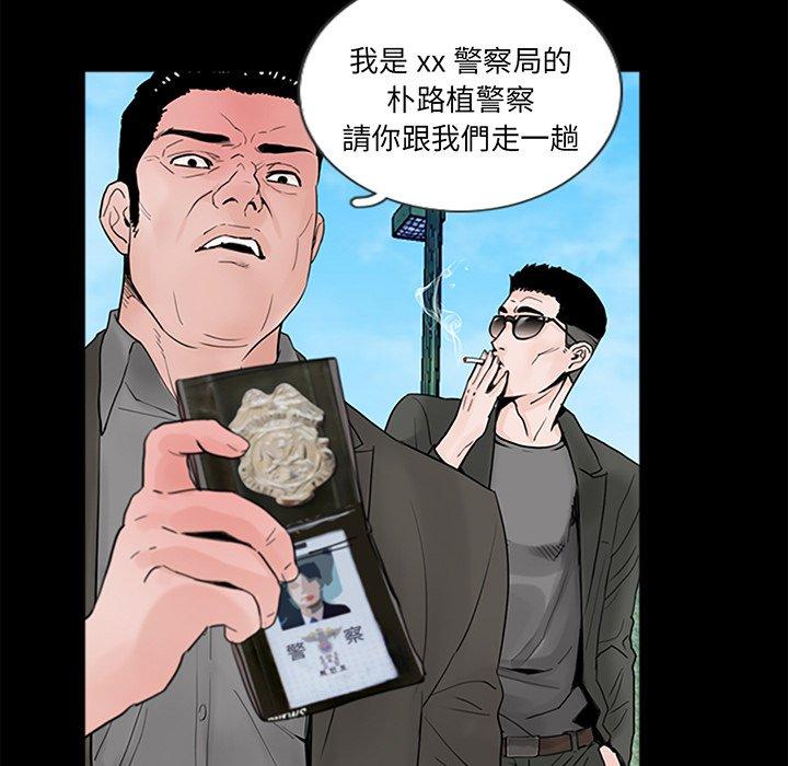 傳宗接代好困難 在线观看 第1話 漫画图片101