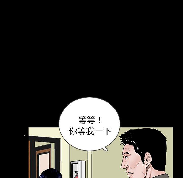 漫画韩国 傳宗接代好困難   - 立即阅读 第1話第137漫画图片