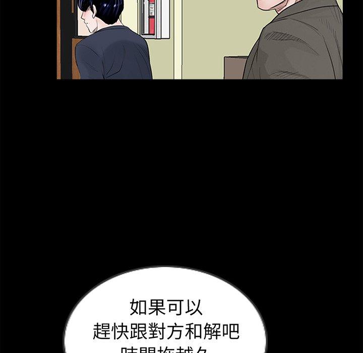 傳宗接代好困難 在线观看 第1話 漫画图片138