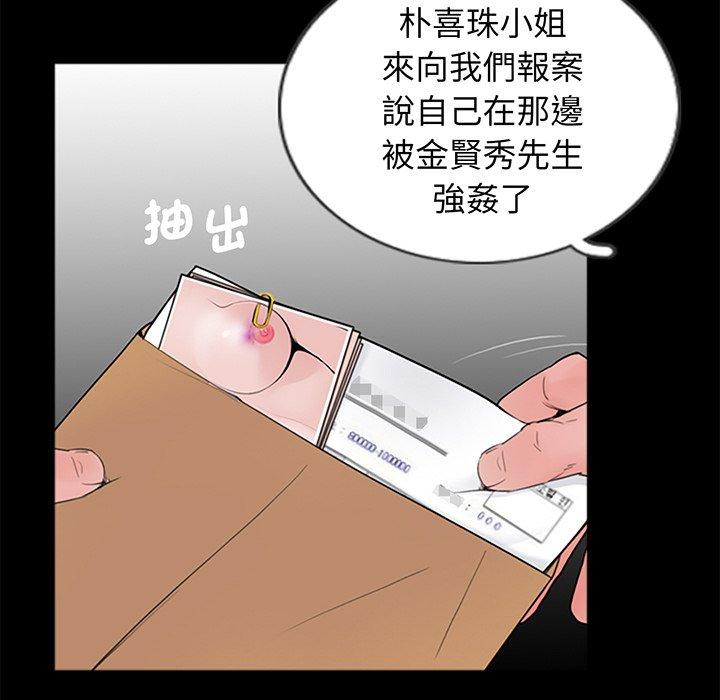 漫画韩国 傳宗接代好困難   - 立即阅读 第1話第112漫画图片