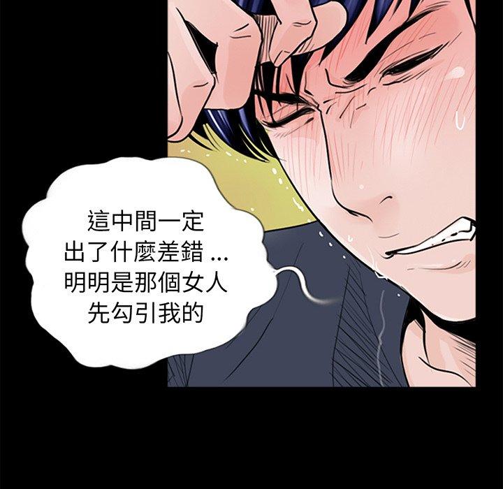 傳宗接代好困難 在线观看 第1話 漫画图片120