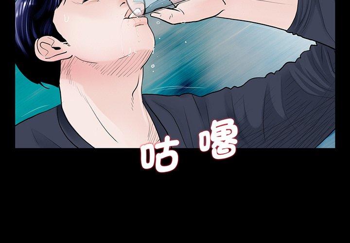 漫画韩国 傳宗接代好困難   - 立即阅读 第2話第4漫画图片