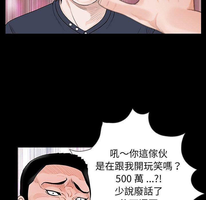 傳宗接代好困難 在线观看 第2話 漫画图片119