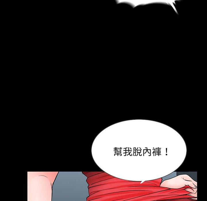 漫画韩国 傳宗接代好困難   - 立即阅读 第2話第36漫画图片