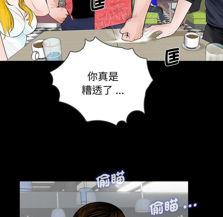 傳宗接代好困難 在线观看 第2話 漫画图片102