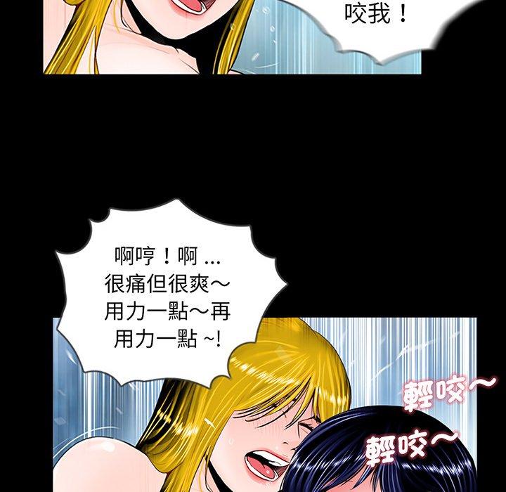 漫画韩国 傳宗接代好困難   - 立即阅读 第2話第66漫画图片