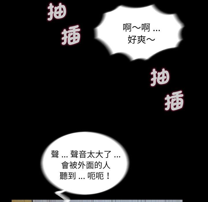 韩漫H漫画 传宗接代好困难  - 点击阅读 第2话 54