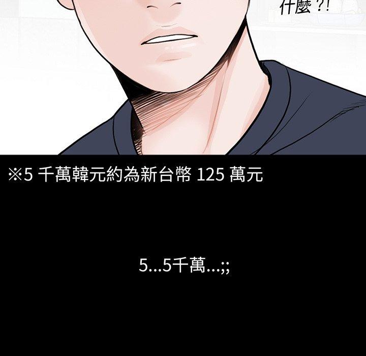 漫画韩国 傳宗接代好困難   - 立即阅读 第2話第122漫画图片