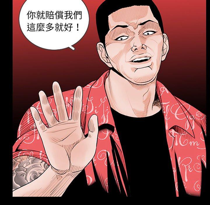 傳宗接代好困難 在线观看 第2話 漫画图片117