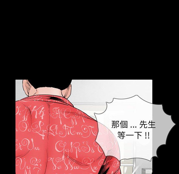 傳宗接代好困難 在线观看 第2話 漫画图片112