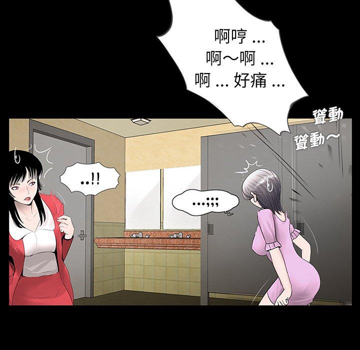 傳宗接代好困難 在线观看 第2話 漫画图片68