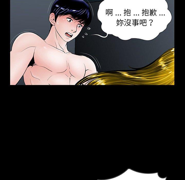 傳宗接代好困難 在线观看 第2話 漫画图片76