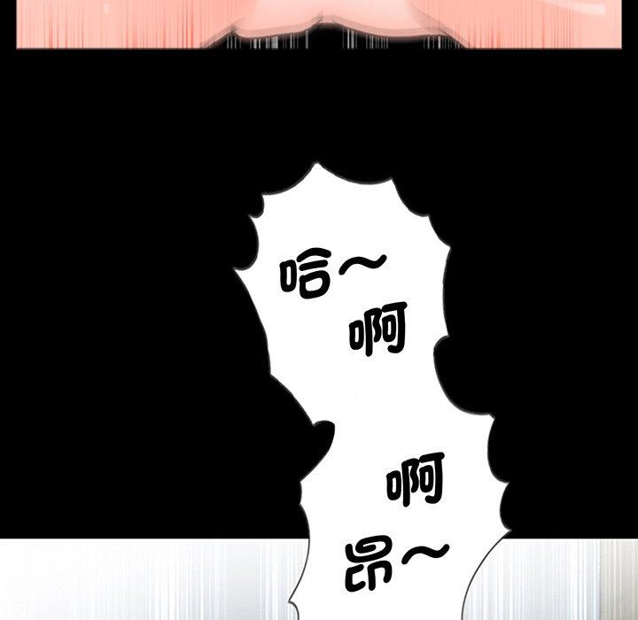 傳宗接代好困難 在线观看 第2話 漫画图片52