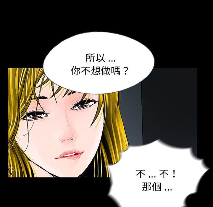 傳宗接代好困難 在线观看 第2話 漫画图片35