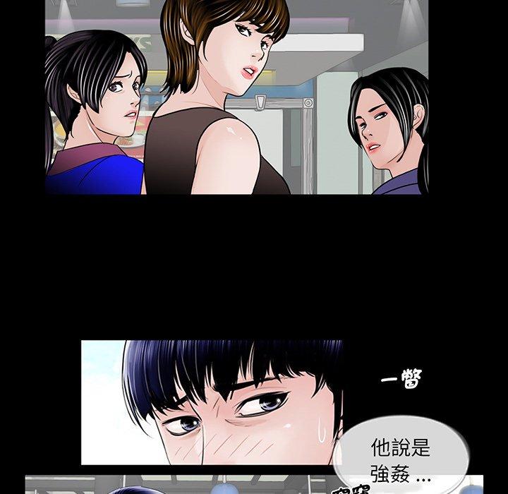 傳宗接代好困難 在线观看 第2話 漫画图片103