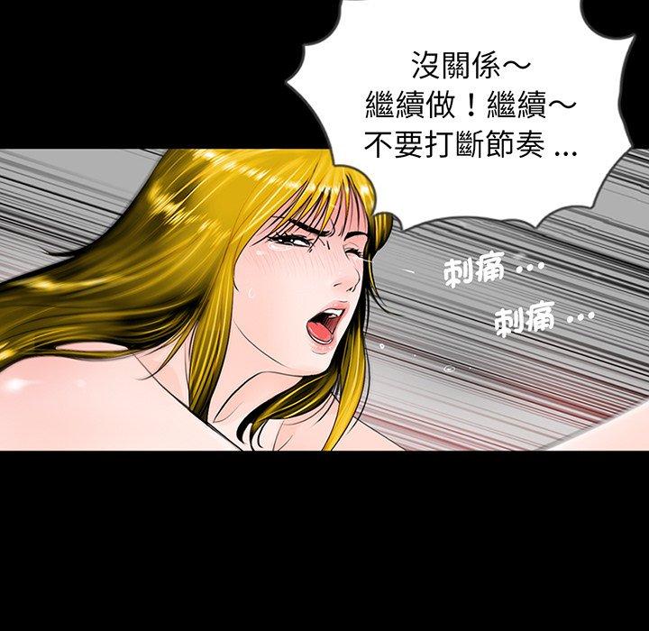 漫画韩国 傳宗接代好困難   - 立即阅读 第2話第77漫画图片