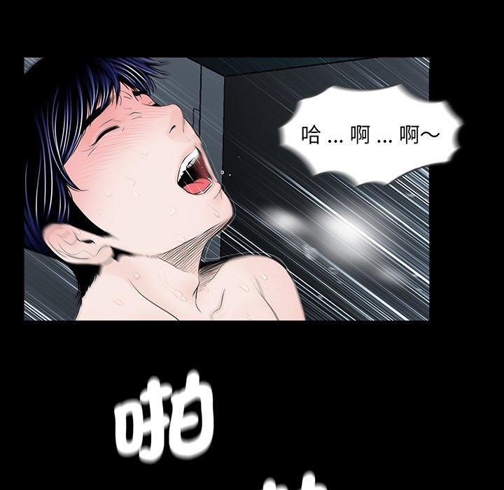 傳宗接代好困難 在线观看 第2話 漫画图片73