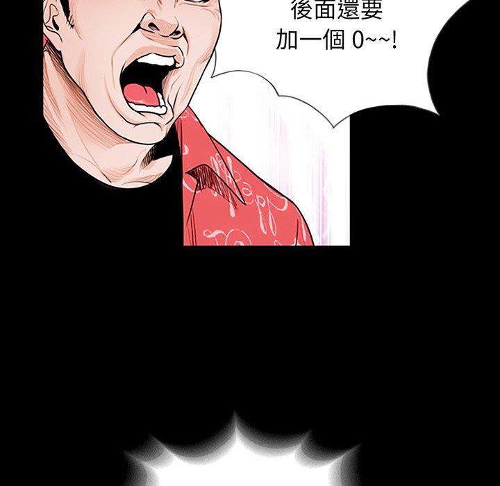 傳宗接代好困難 在线观看 第2話 漫画图片120