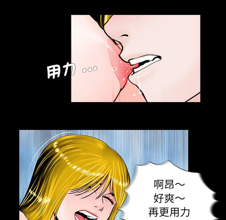 傳宗接代好困難 在线观看 第2話 漫画图片65