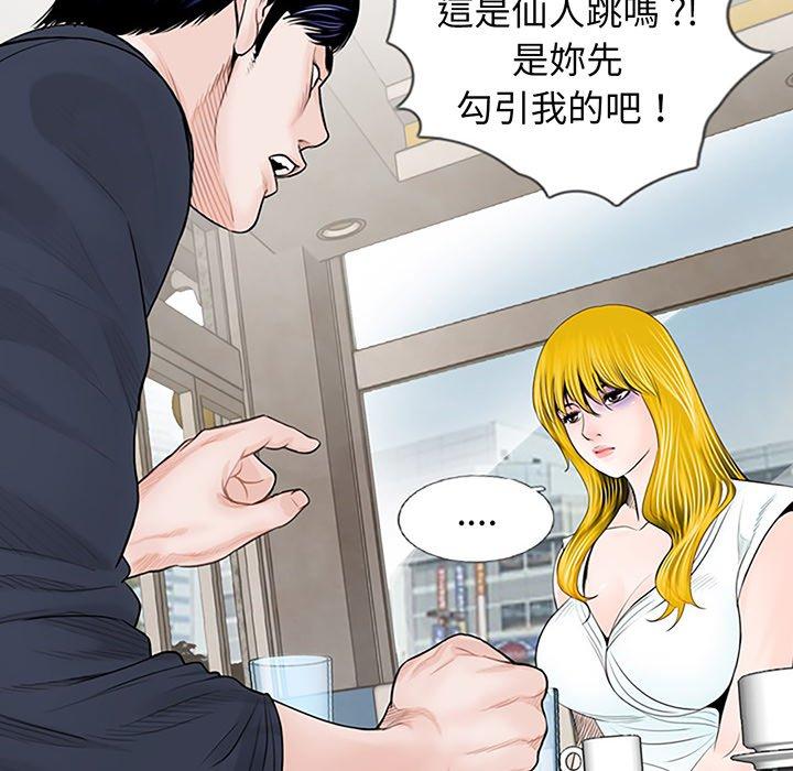 傳宗接代好困難 在线观看 第2話 漫画图片92