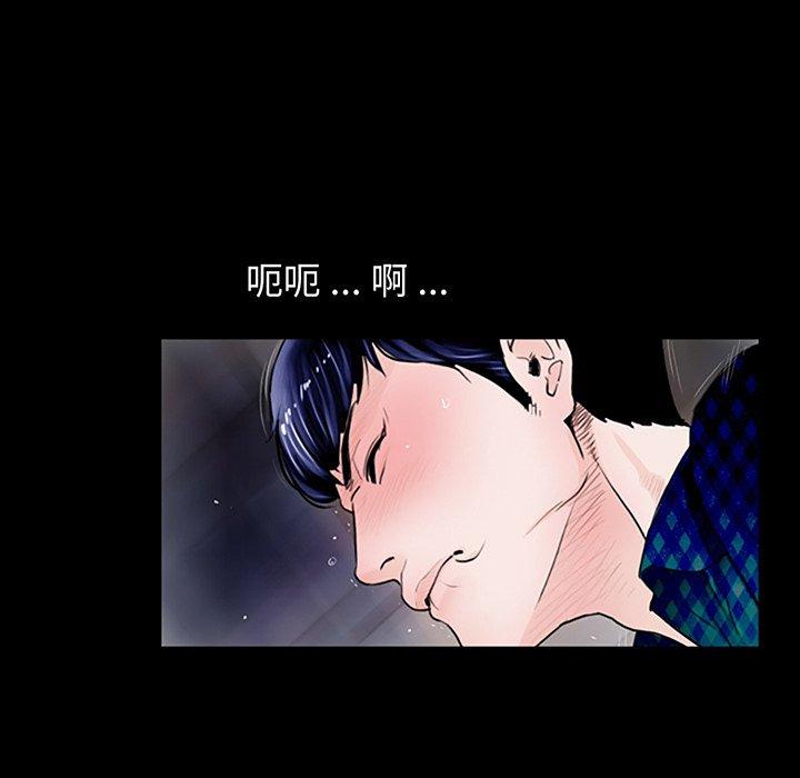 傳宗接代好困難 在线观看 第2話 漫画图片29