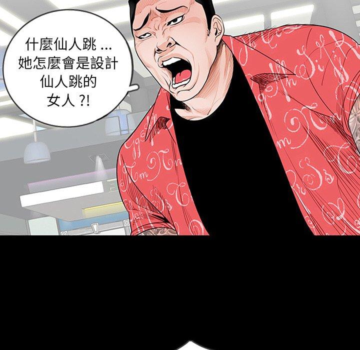 傳宗接代好困難 在线观看 第2話 漫画图片100