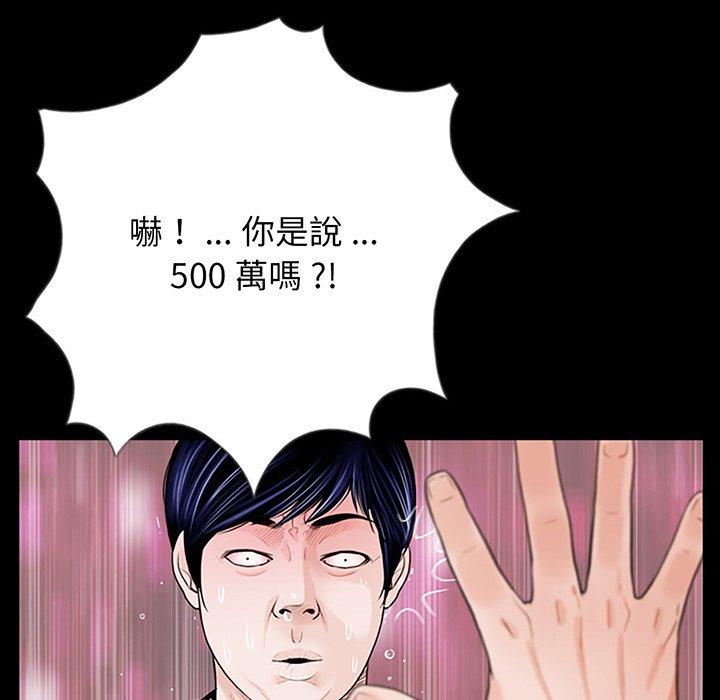 漫画韩国 傳宗接代好困難   - 立即阅读 第2話第118漫画图片