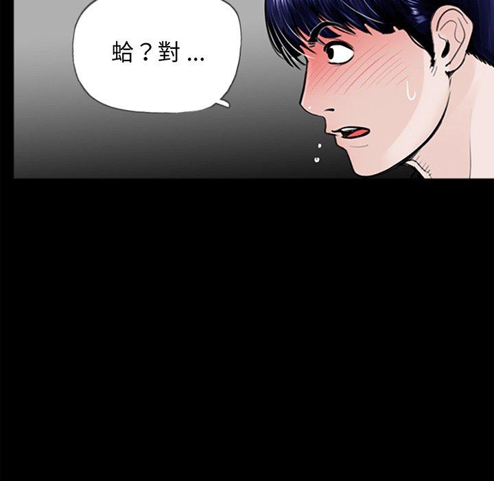 傳宗接代好困難 在线观看 第3話 漫画图片65