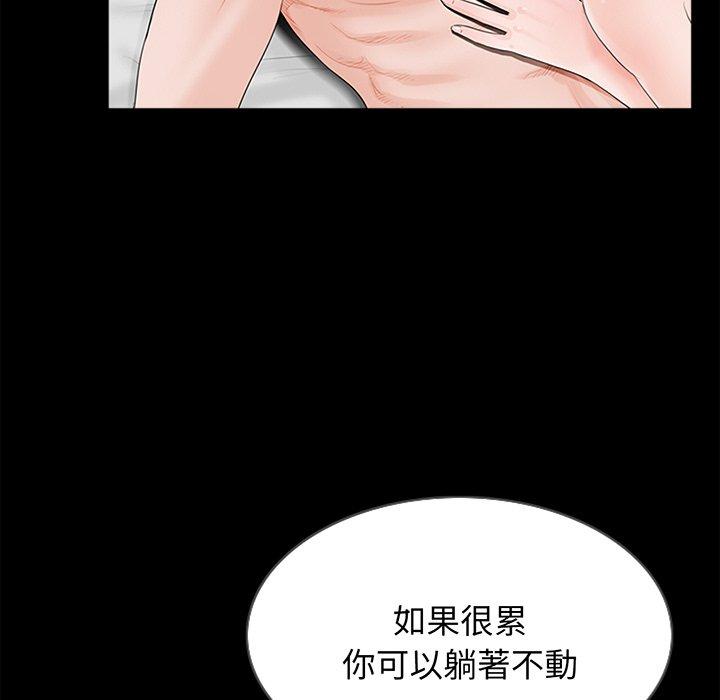 傳宗接代好困難 在线观看 第3話 漫画图片23